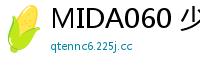 MIDA060 少女初体验全开发！3场性爱实战特别篇，娇喘连连！伦理三级